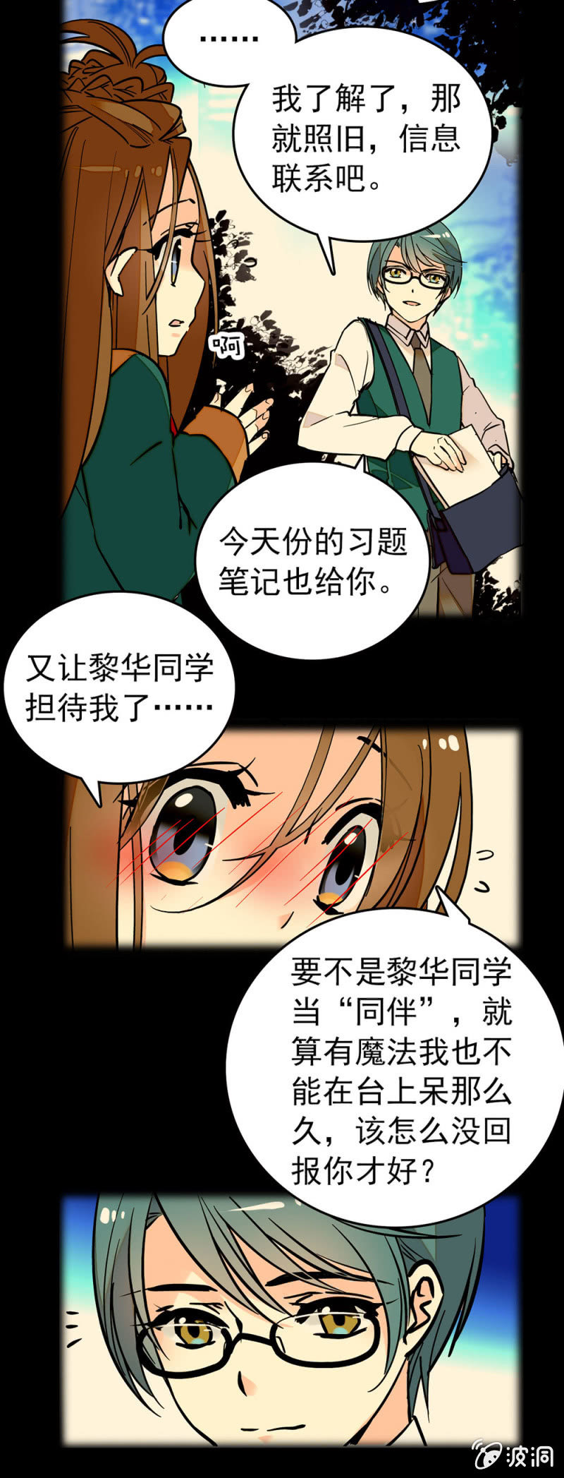 互相称呼2