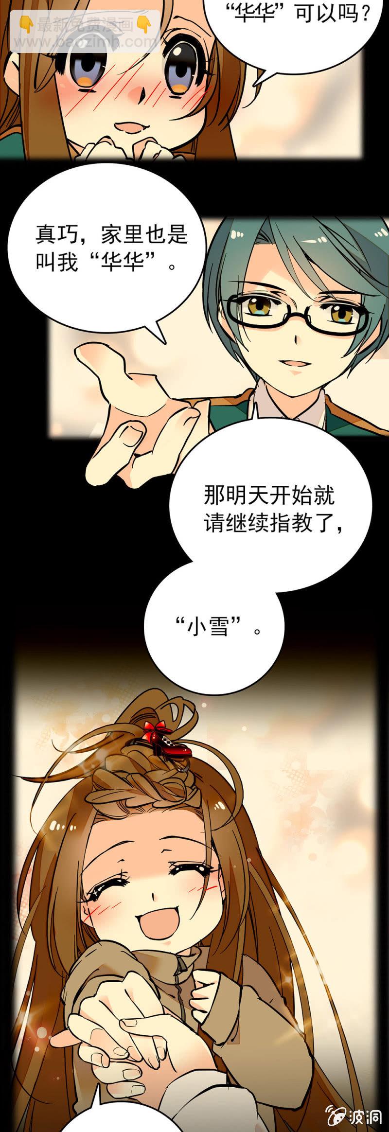 互相称呼4
