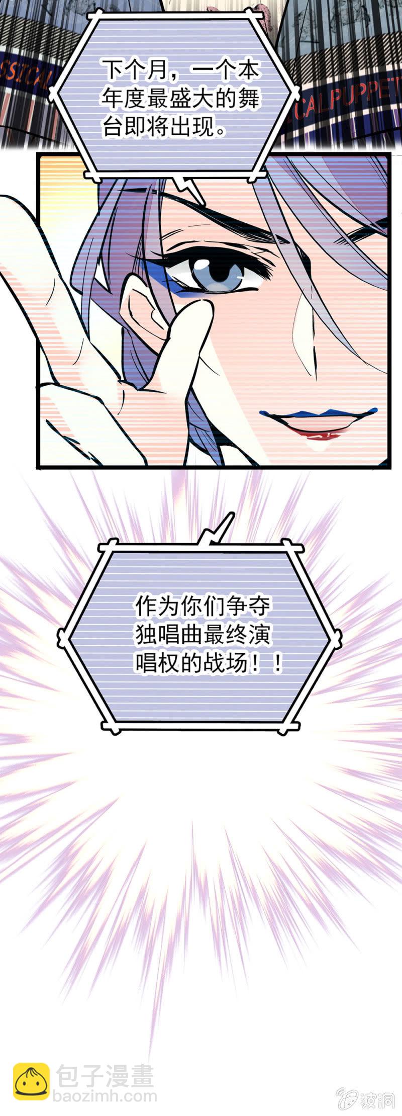 演唱权的战场10