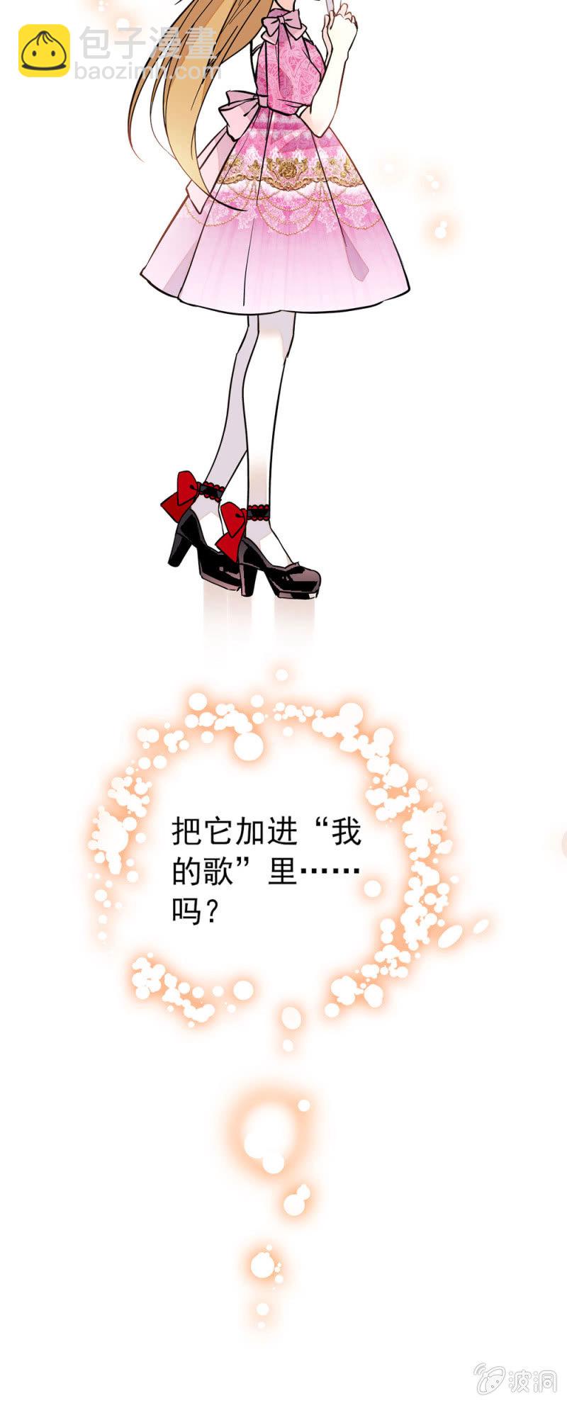 属于自己的歌12