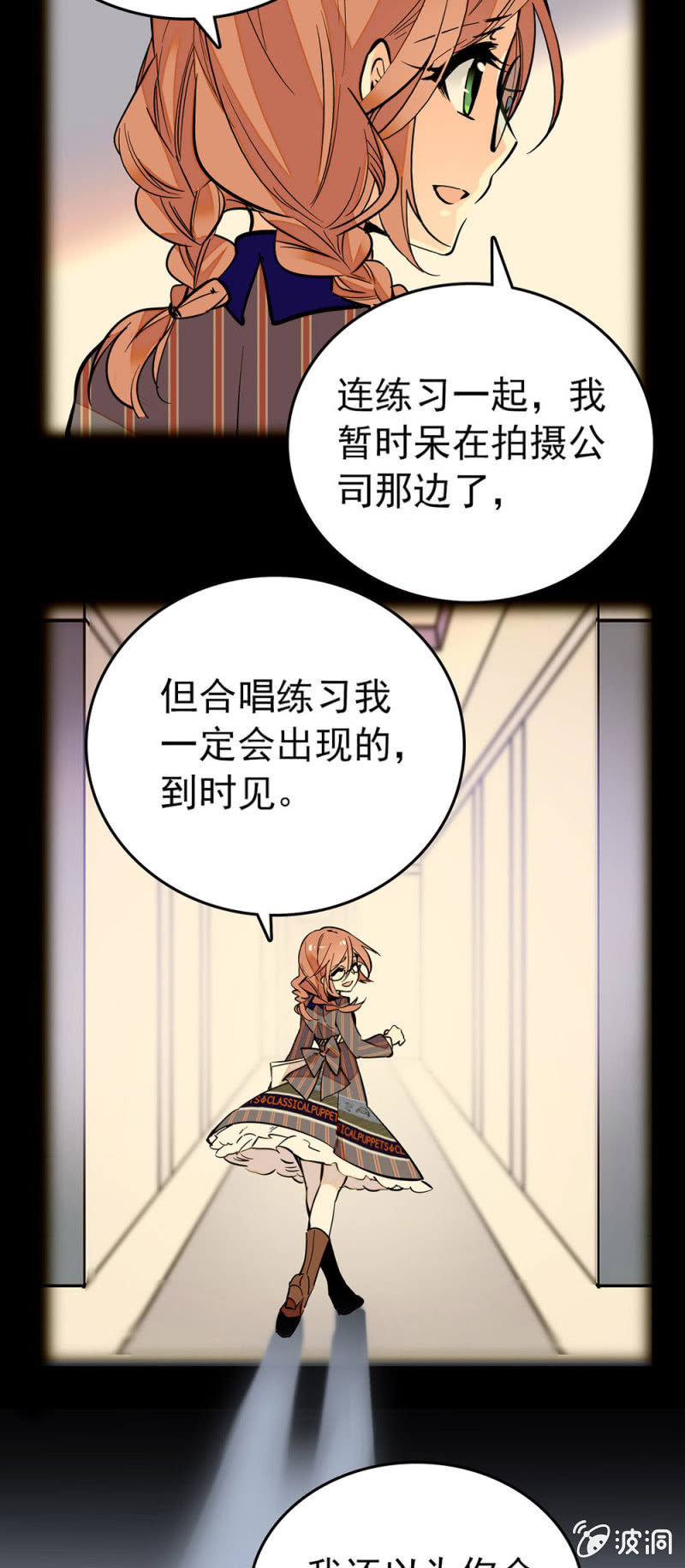 属于自己的歌8