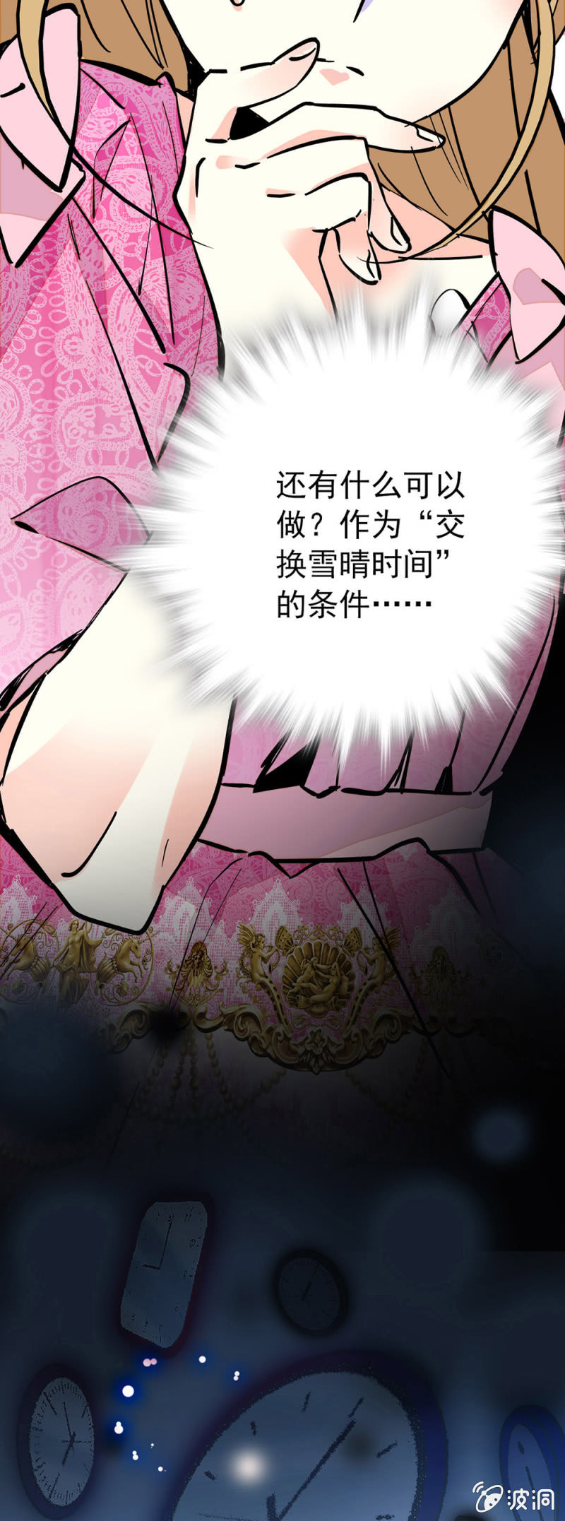 还有什么可以交换8