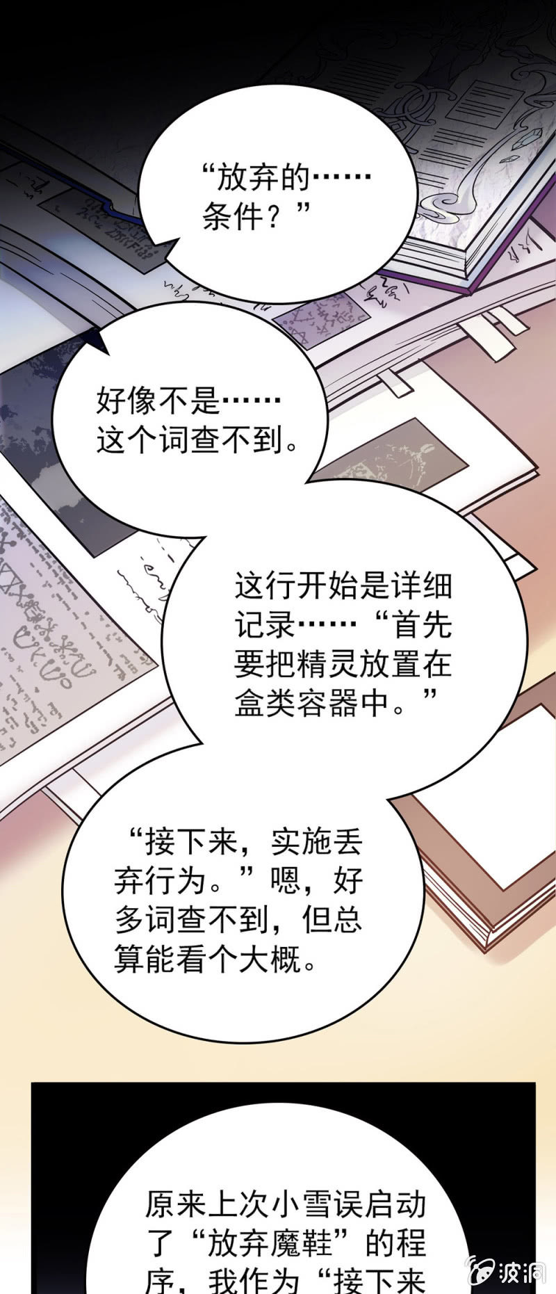契约达成0