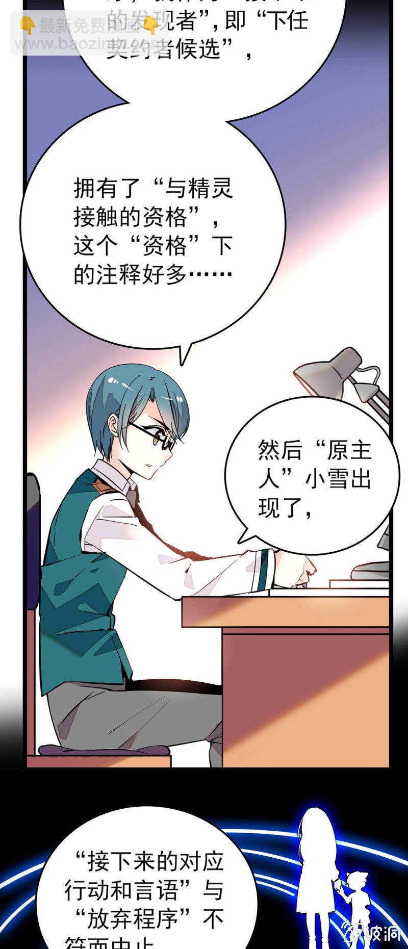 契约达成1