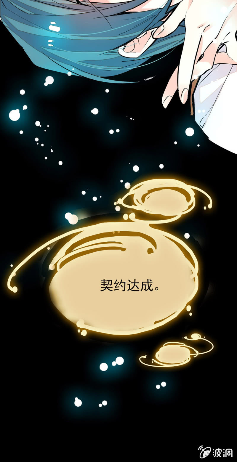 契约达成14