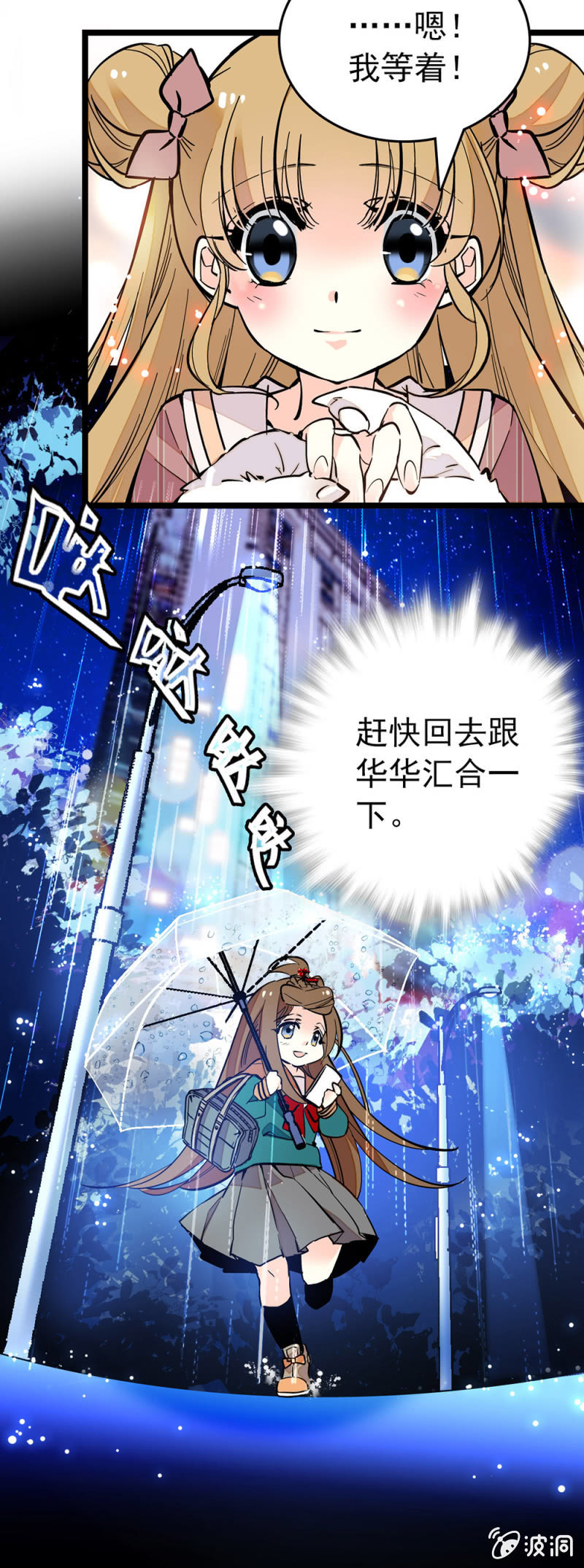 异变2
