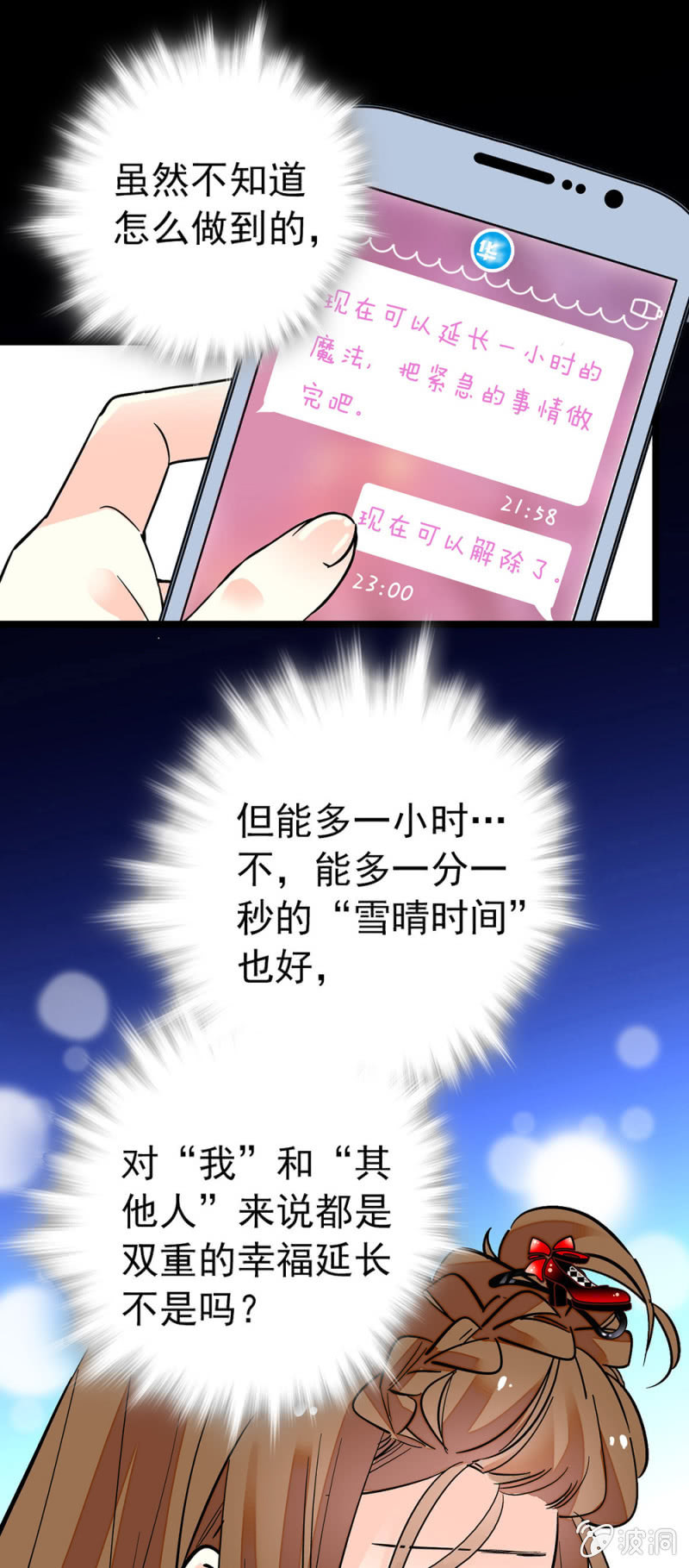 异变3