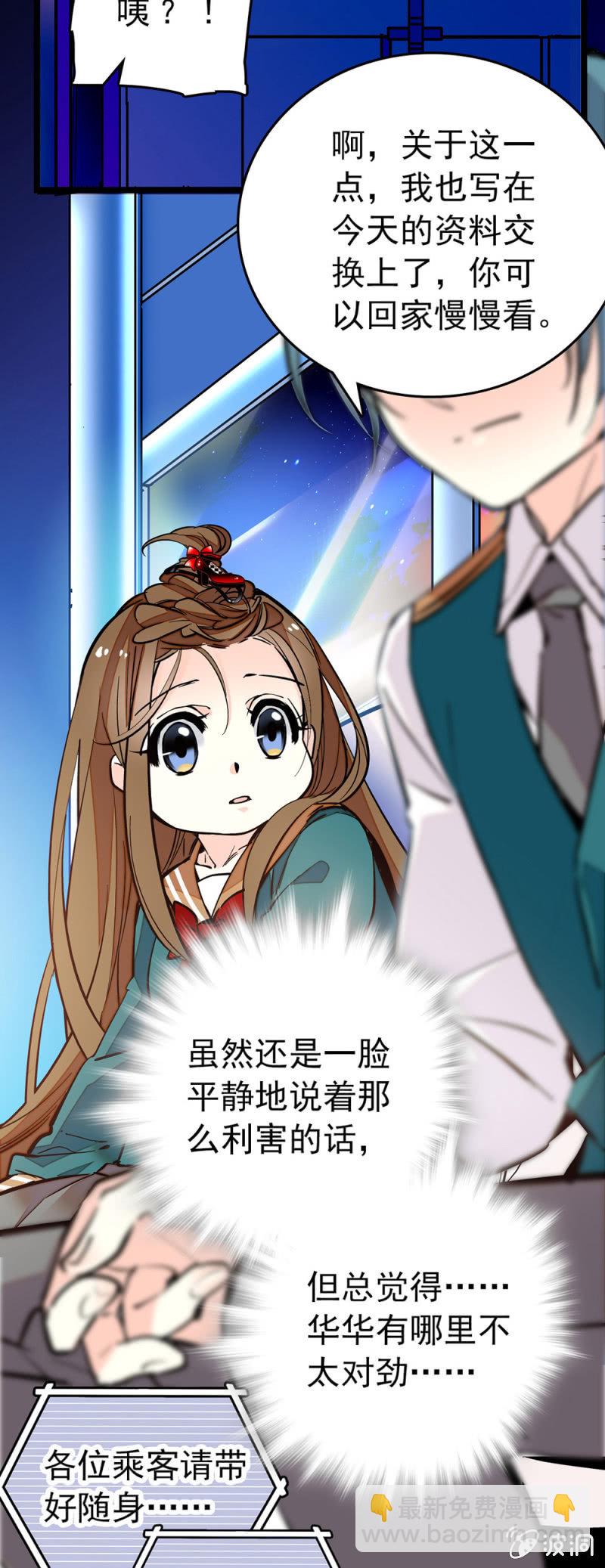 异变6