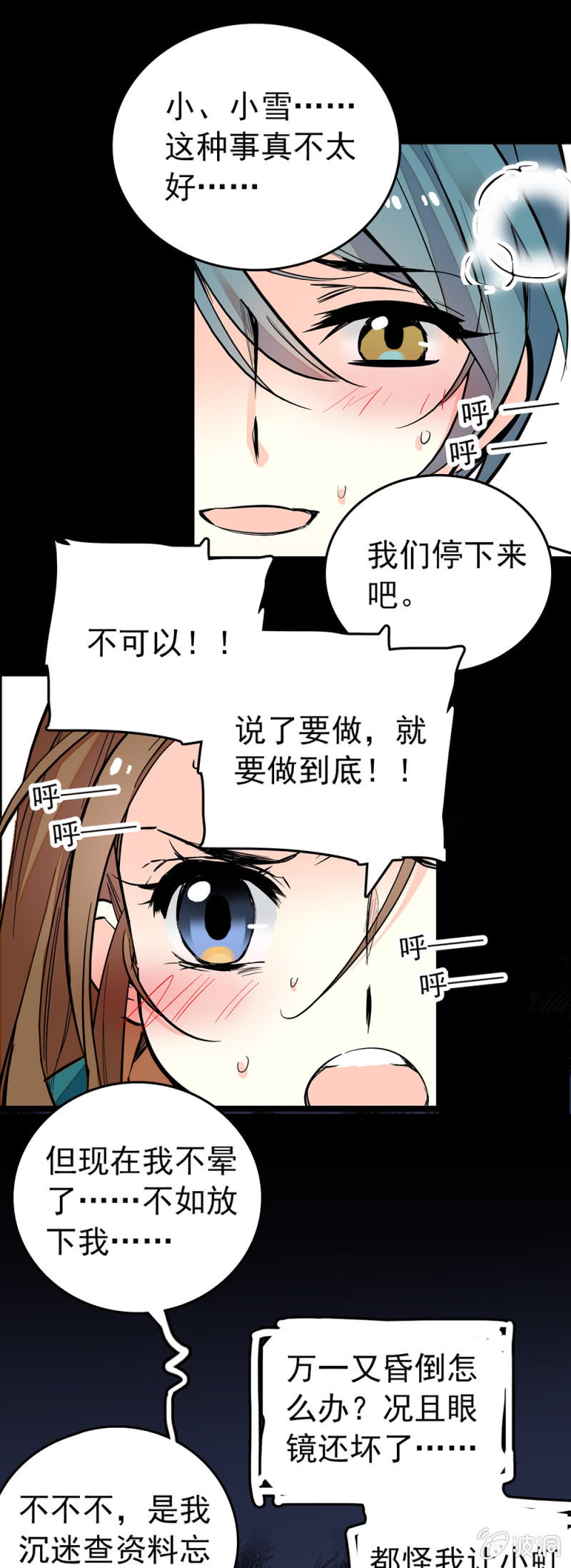 我不接受！0