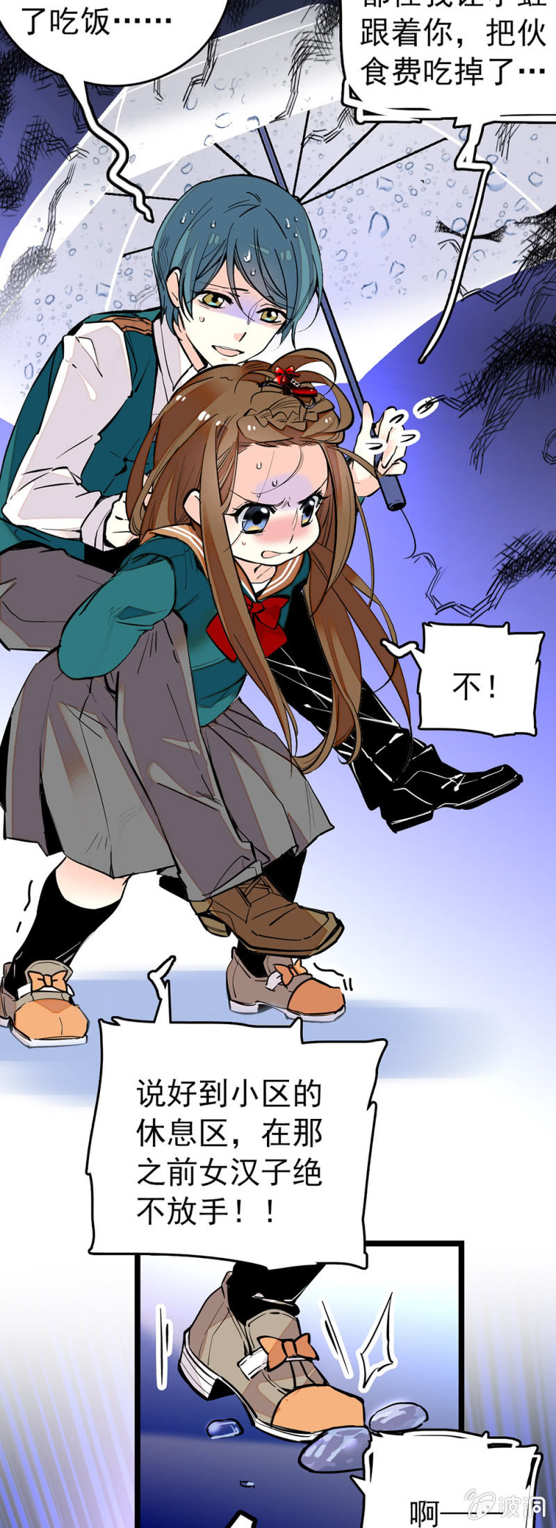 我不接受！1