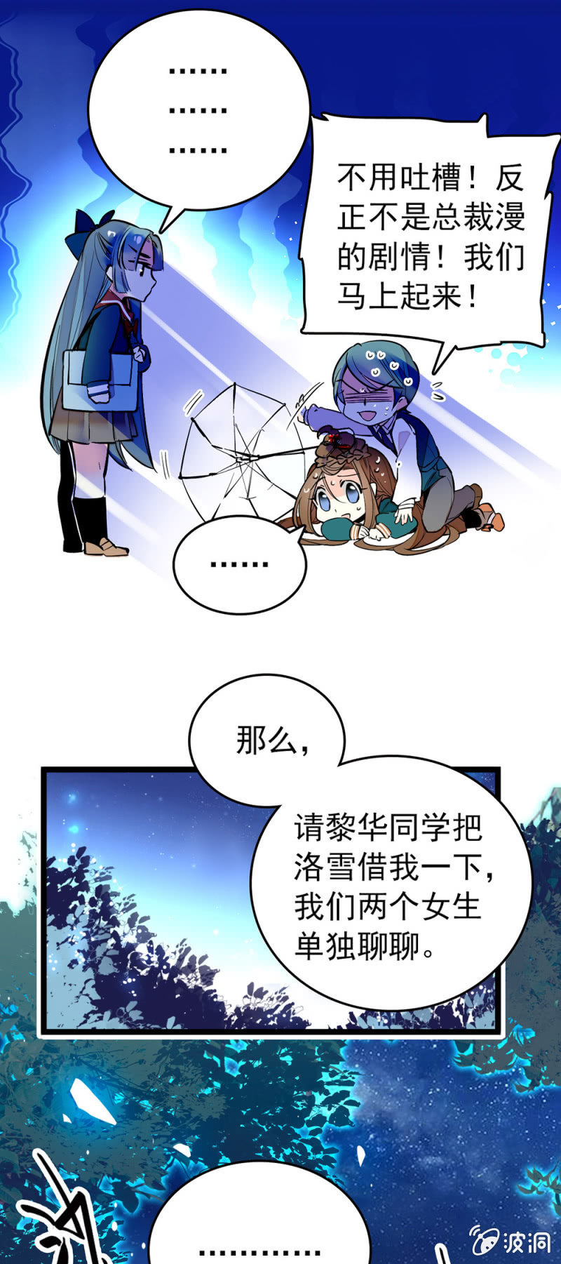 我不接受！3
