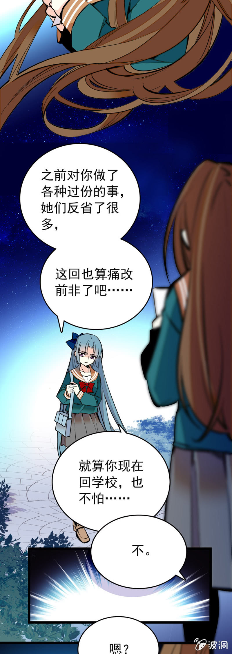 我不接受！7