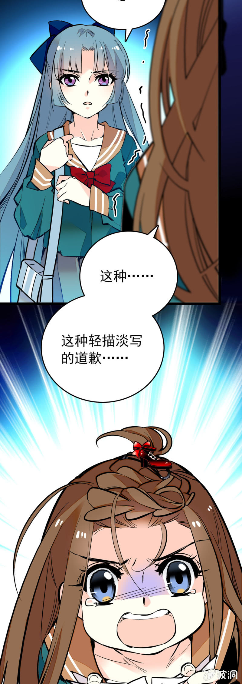 我不接受！8