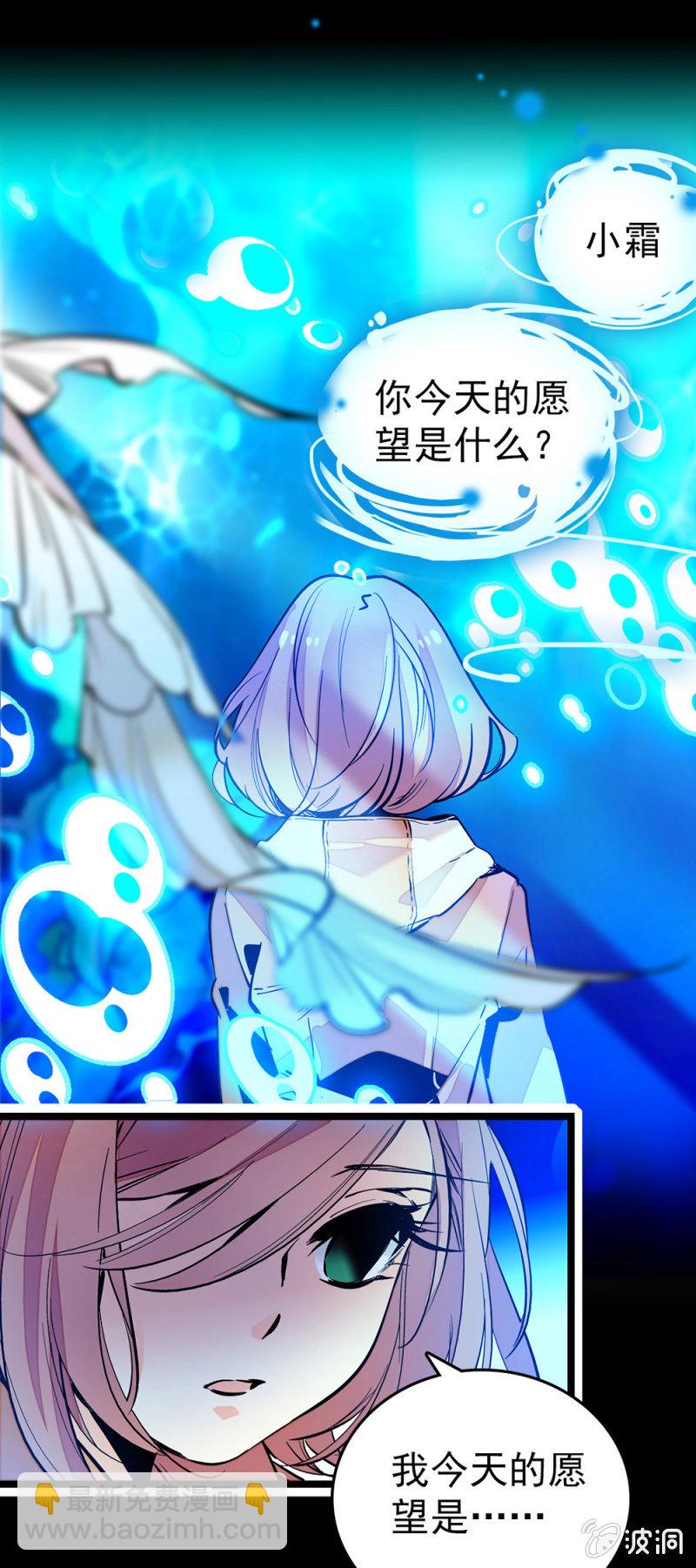愿望6
