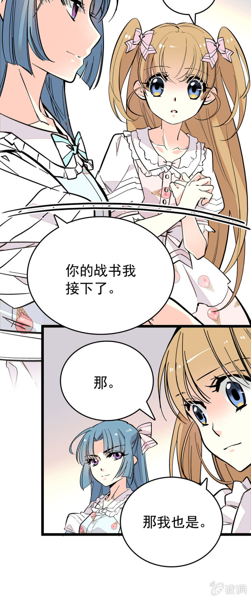备战8