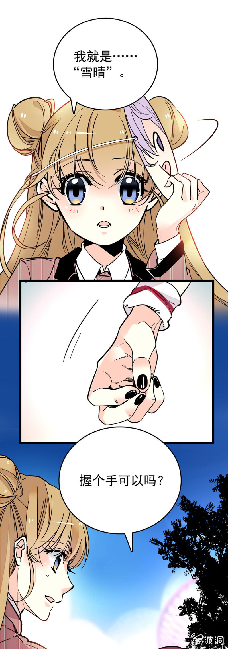 受伤0