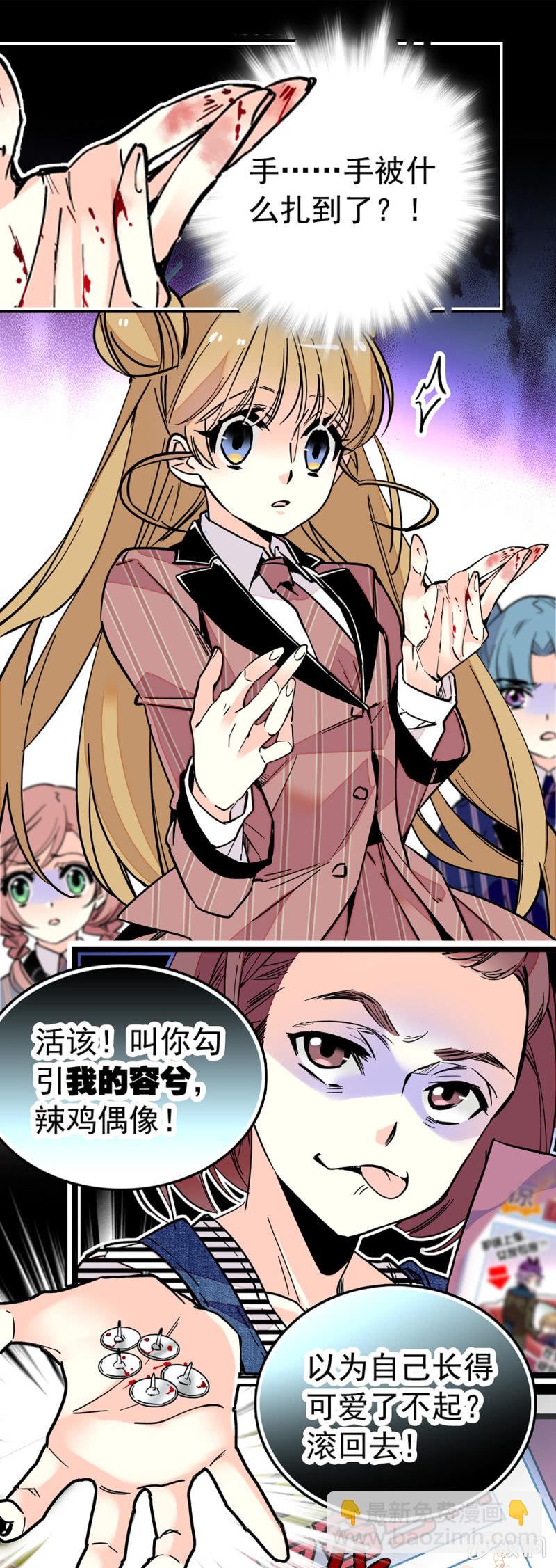 受伤3