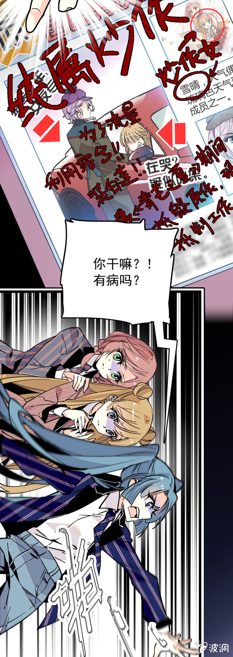 受伤4