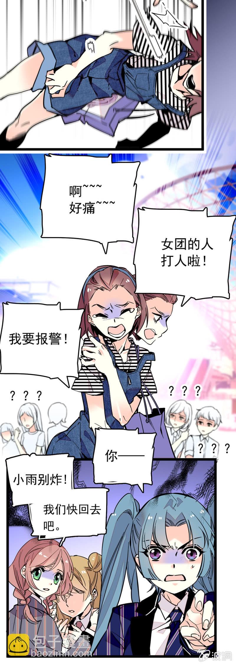 受伤5