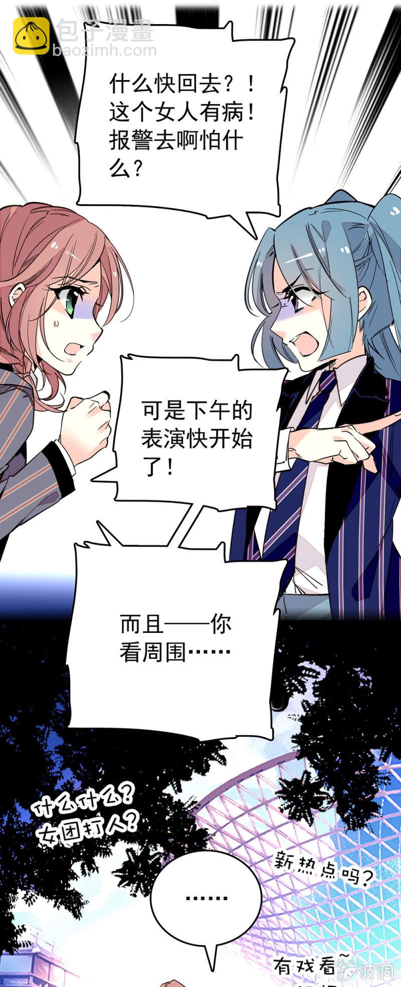 受伤6