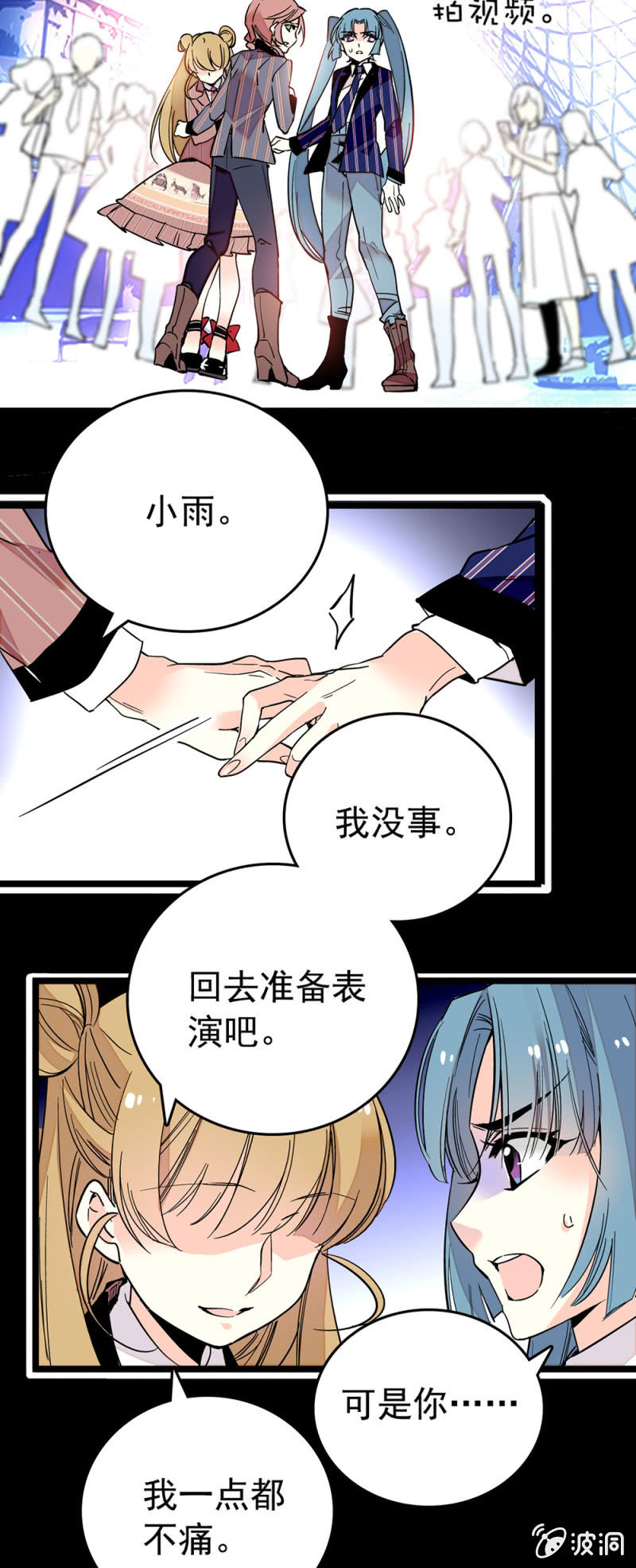 受伤7