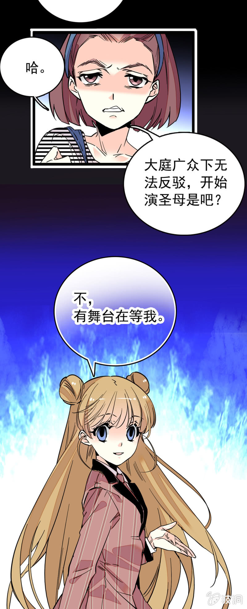 受伤8