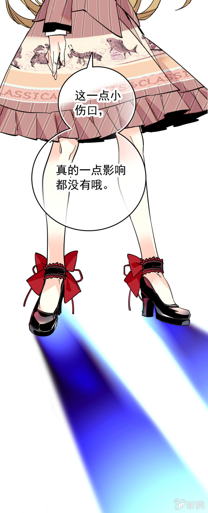 受伤9