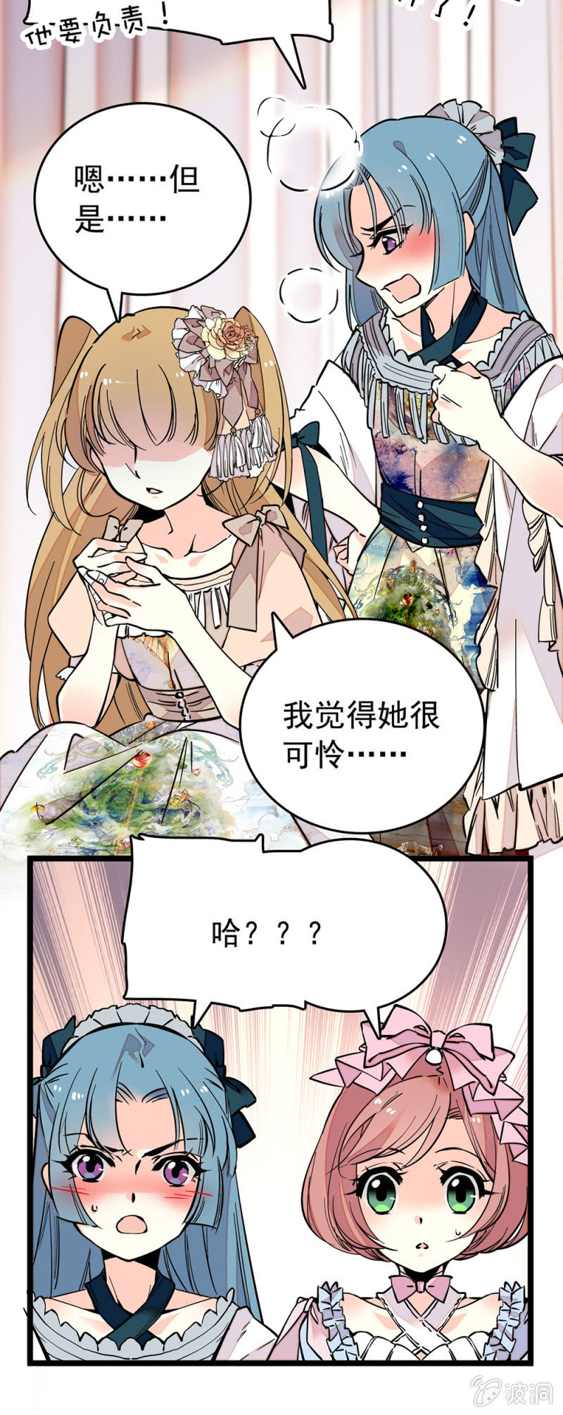 可怜2