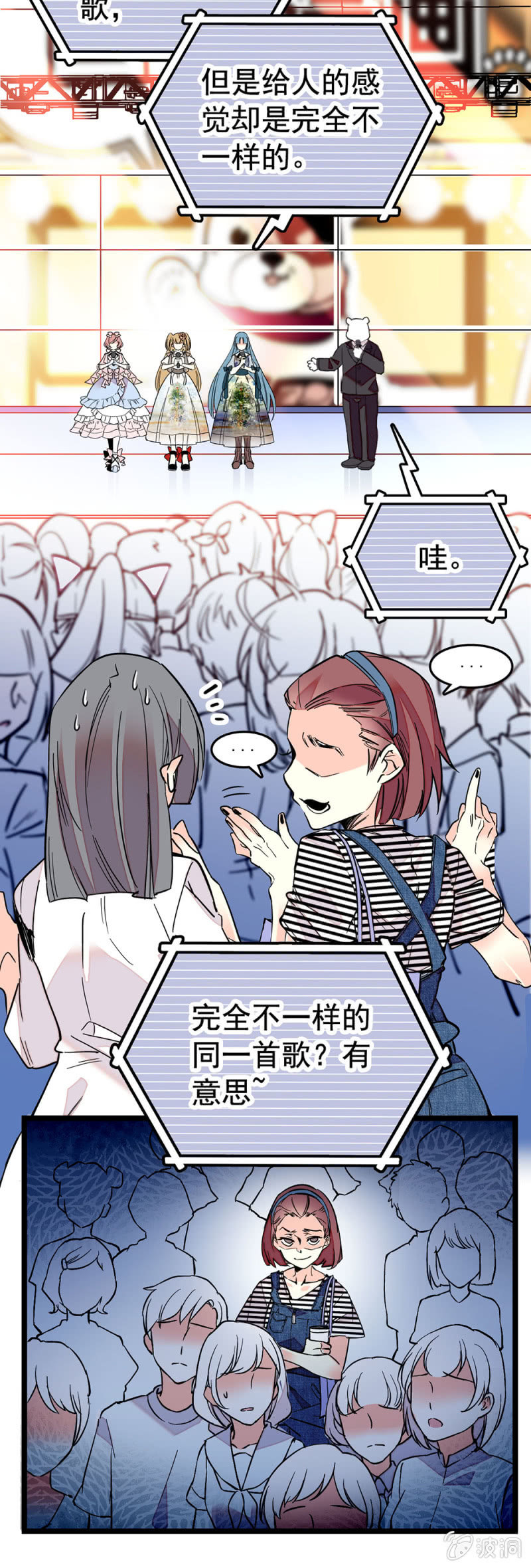 一样的结局？4