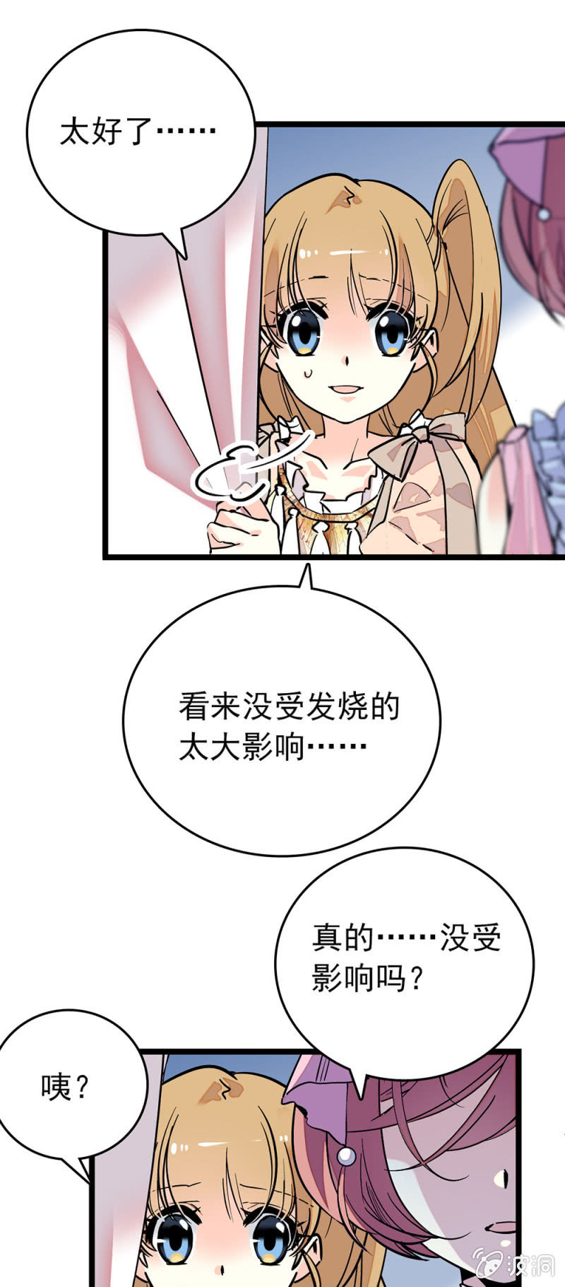 带病上阵12