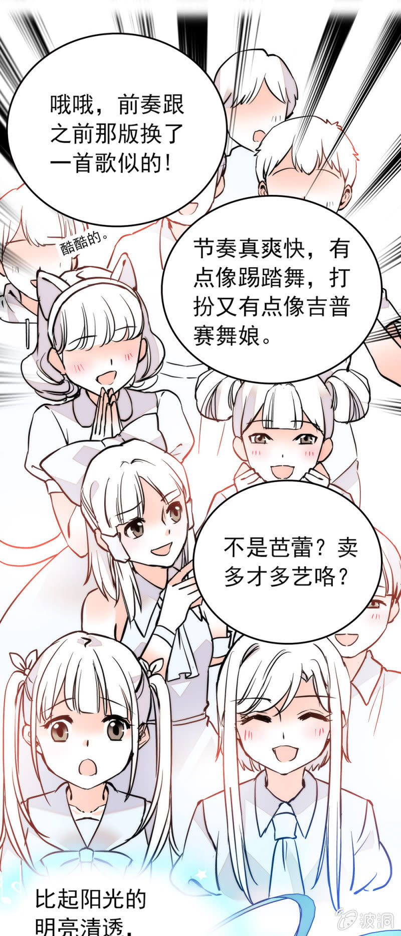 带病上阵6