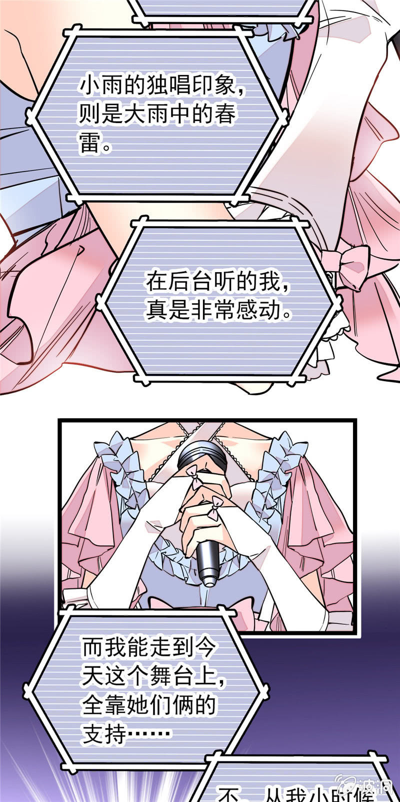 第153话 温柔的感谢16