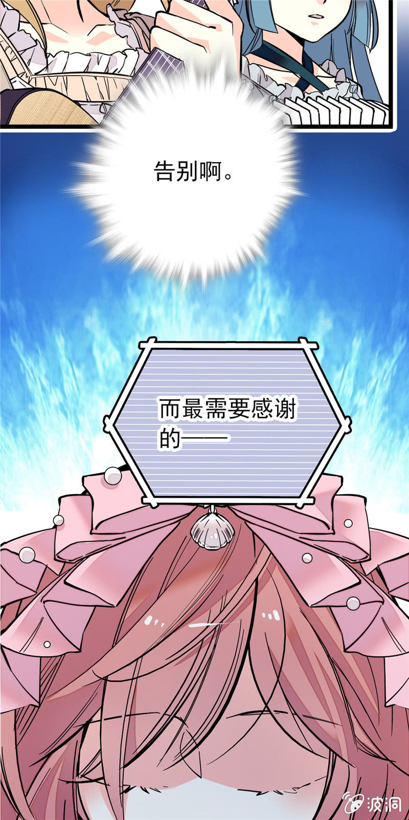 第153话 温柔的感谢18