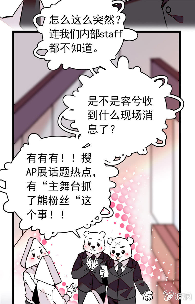 第153话 温柔的感谢6