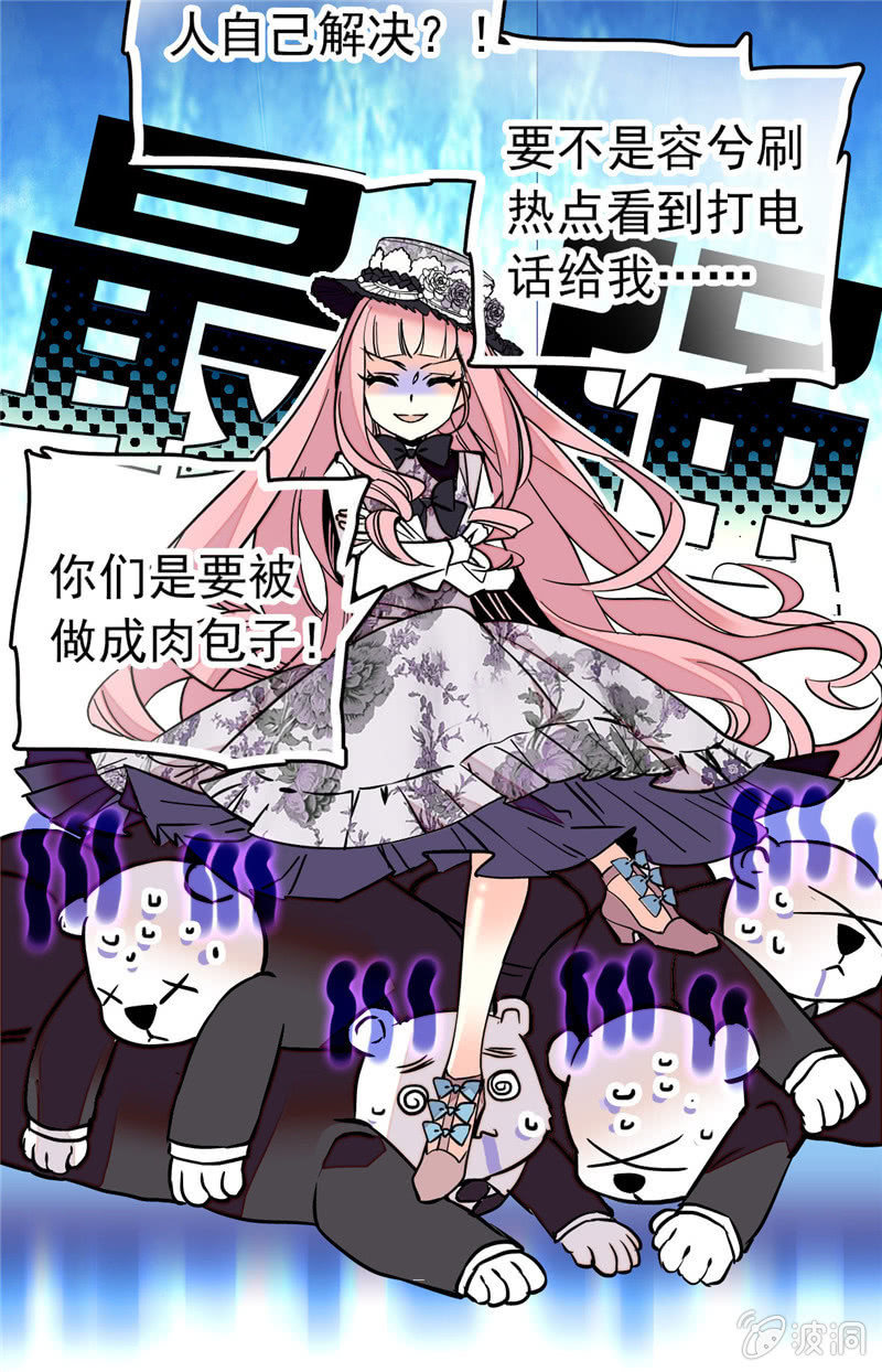 第153话 温柔的感谢9