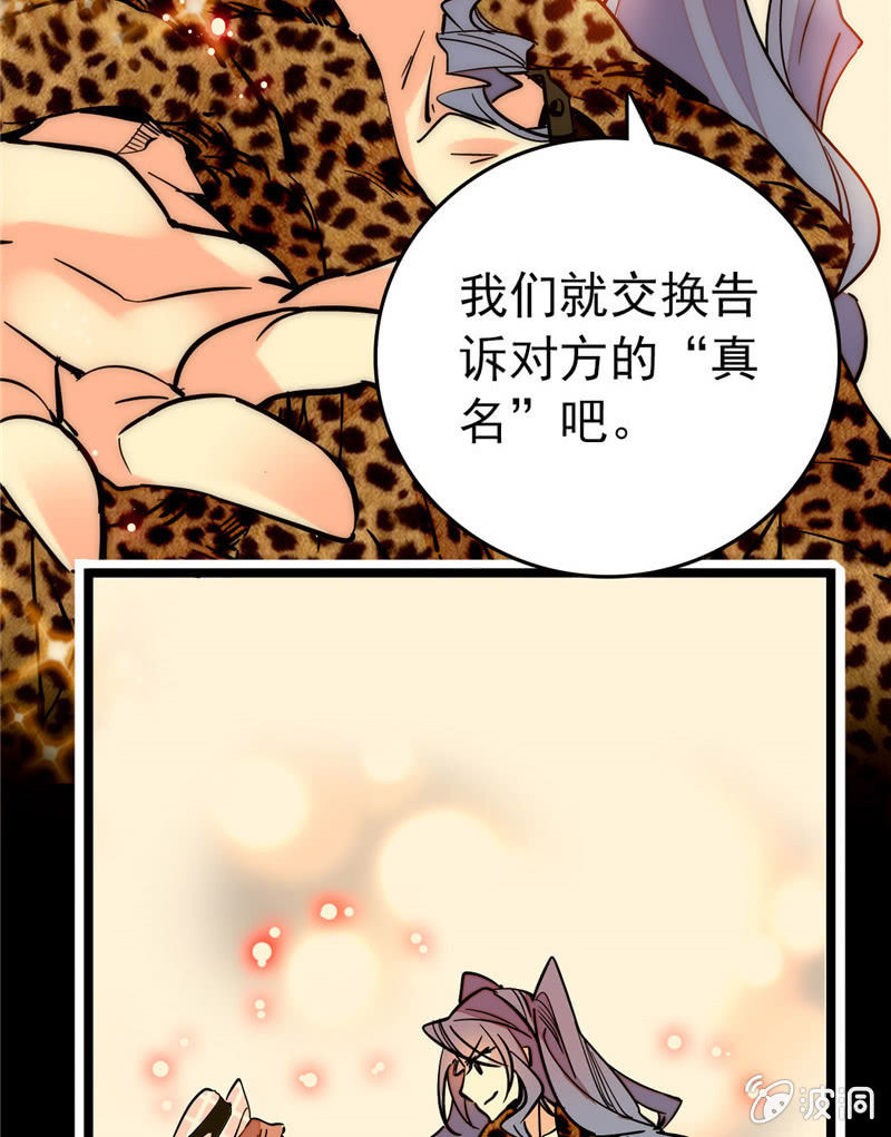 第155话 目光承接之处6