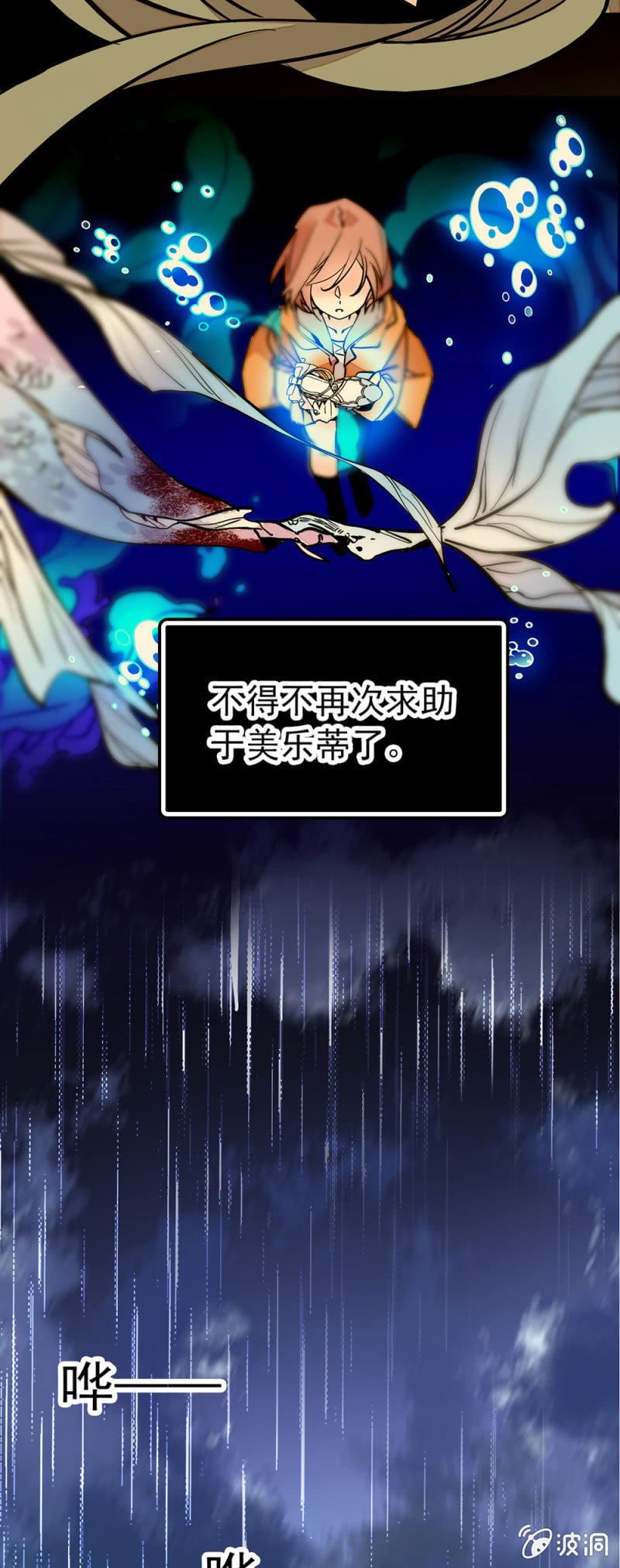第156话 迎接暴雨4