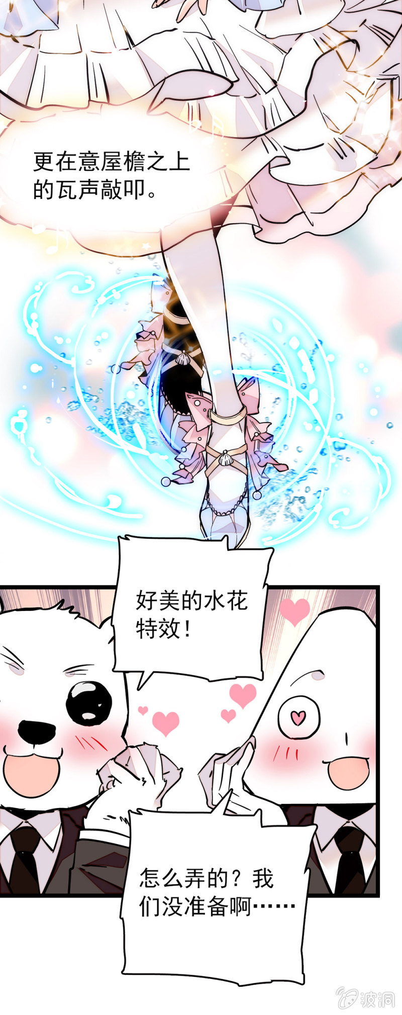 第156话 迎接暴雨8