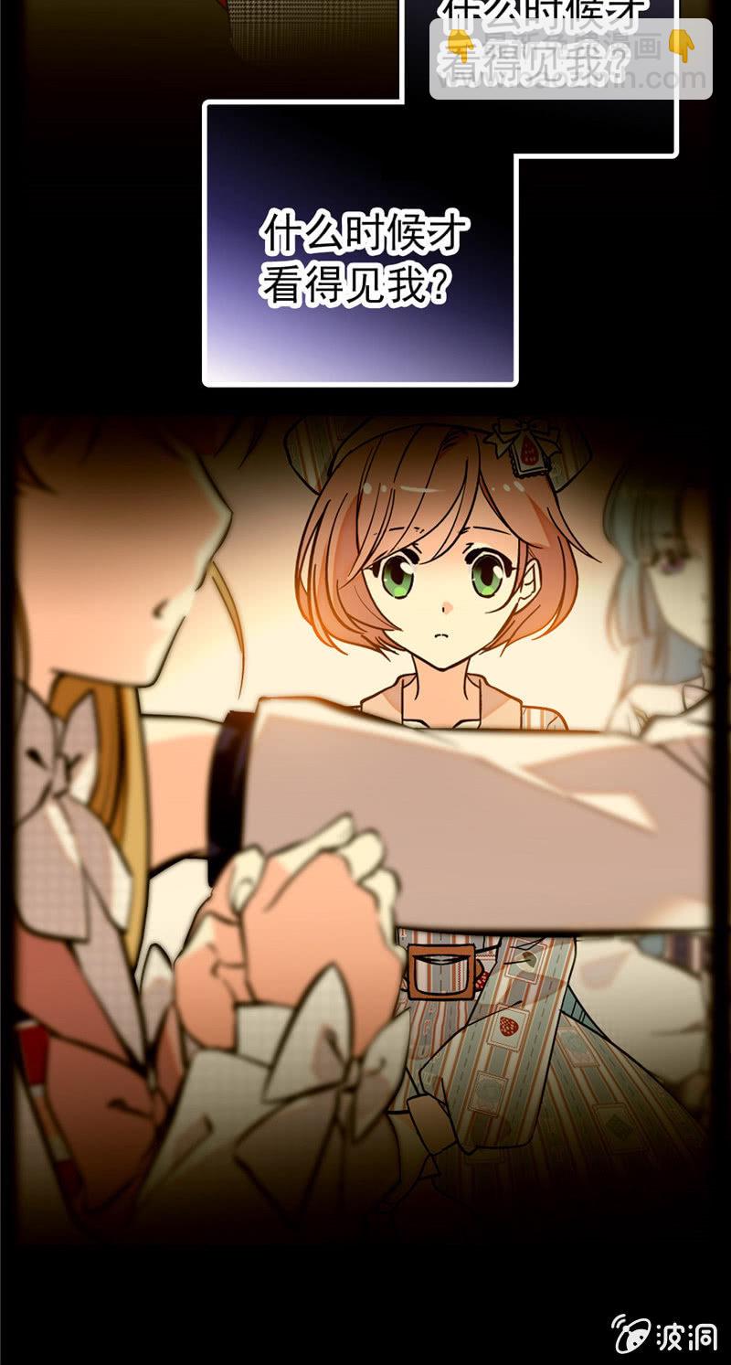 第157话 蓝汀大人，请看向我4
