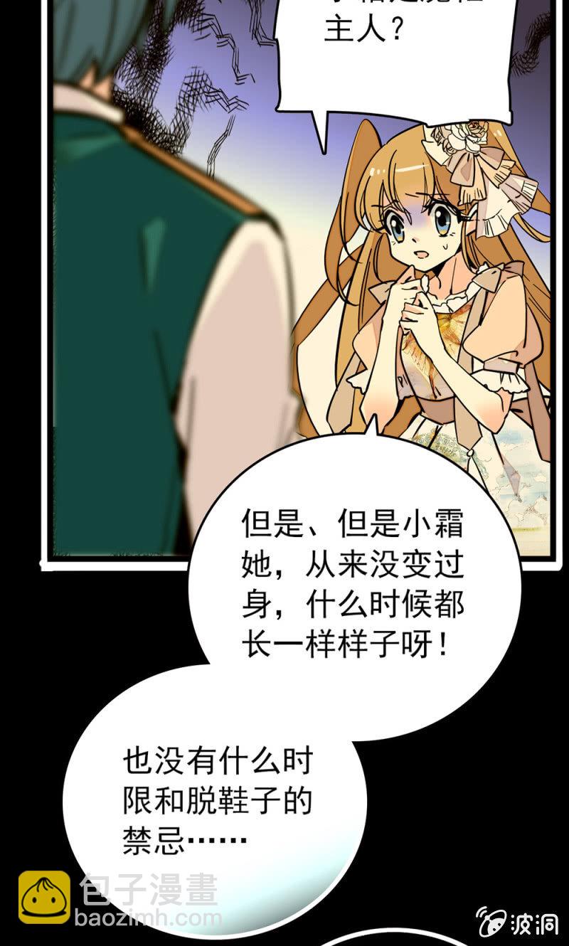 第160话 阴影中吞噬14