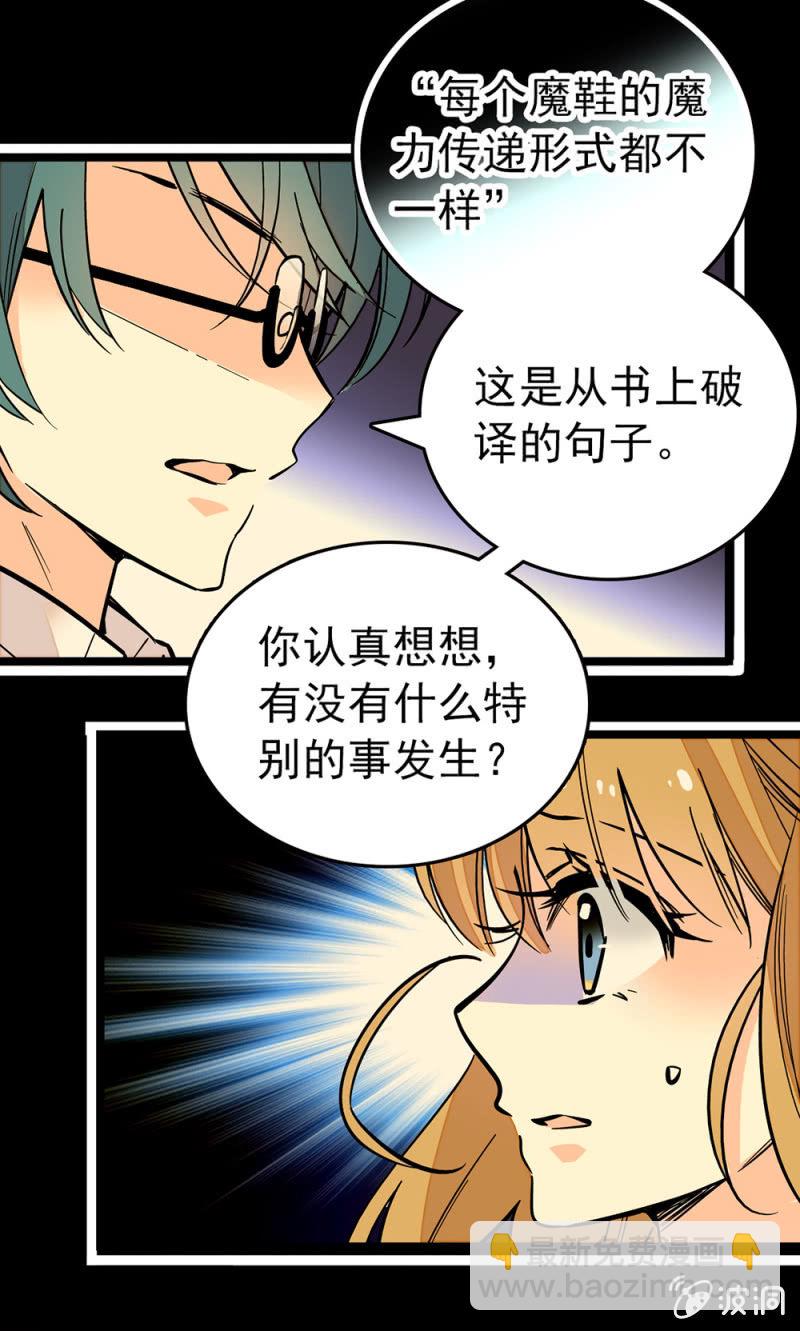 第160话 阴影中吞噬15