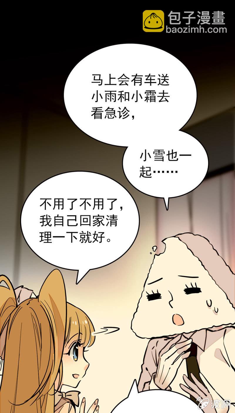 第160话 阴影中吞噬4