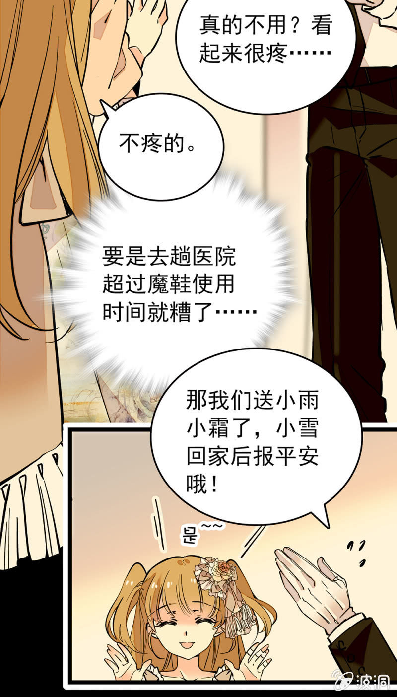 第160话 阴影中吞噬5