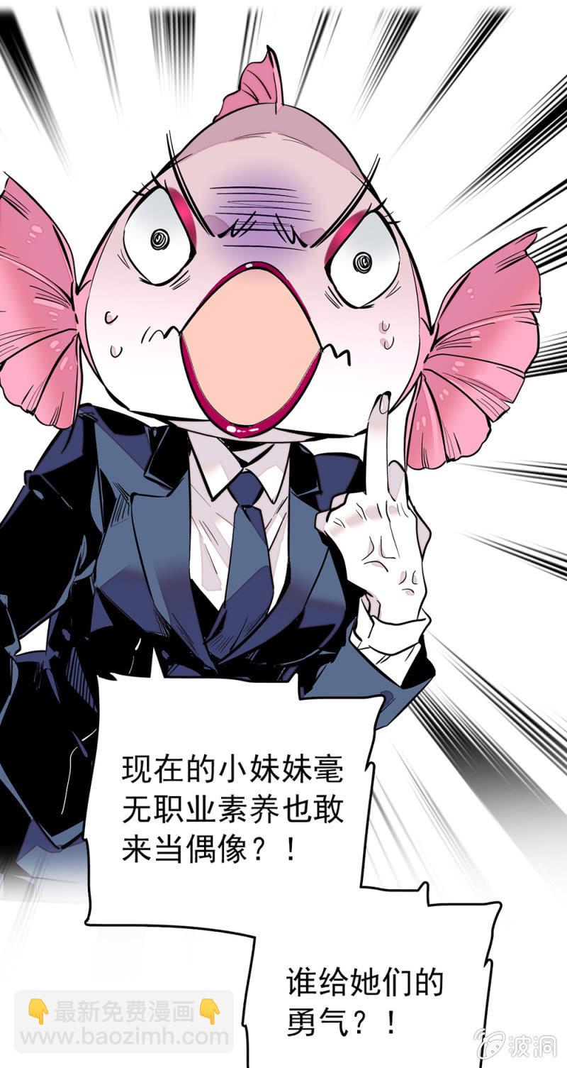 第161话 下一站天团8