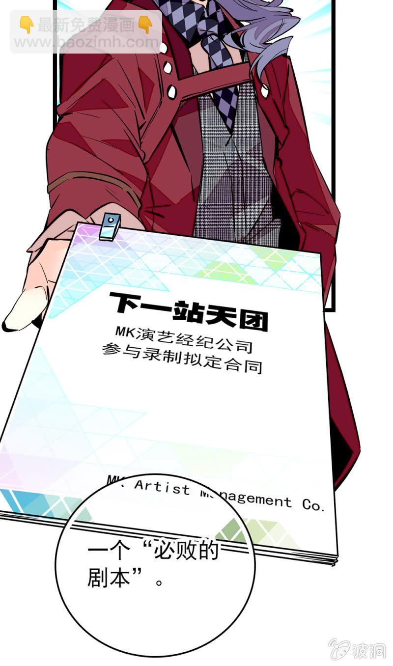 第162话 必败的剧本18