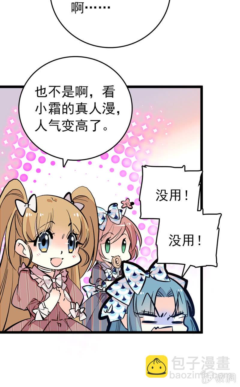 第162话 必败的剧本4