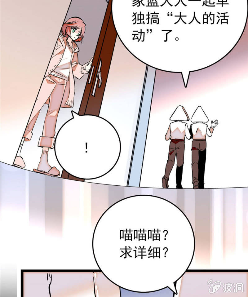 第165话 不喜欢就要买买买！11