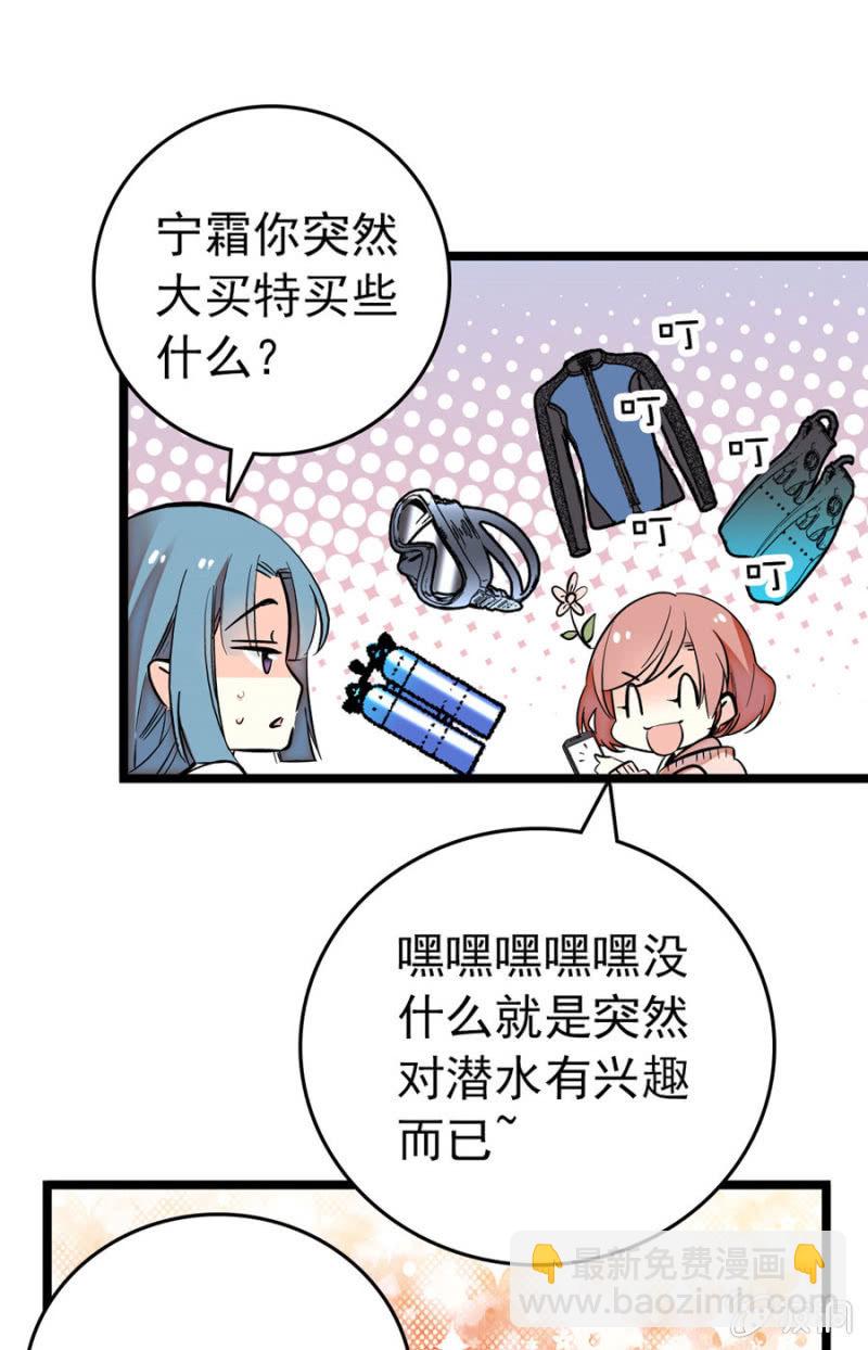 第165话 不喜欢就要买买买！15