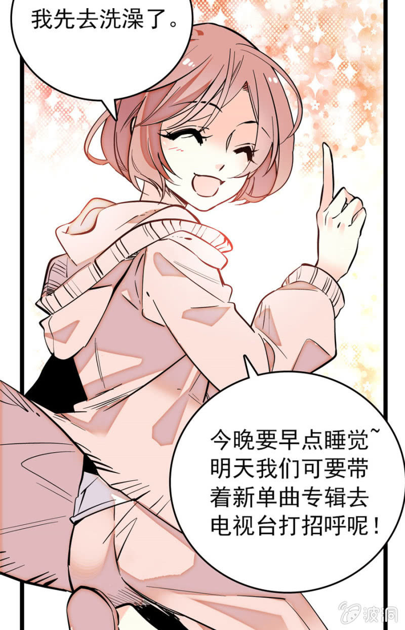 第165话 不喜欢就要买买买！16