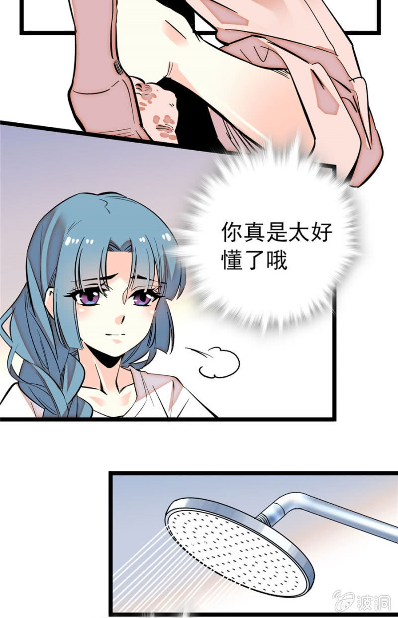 第165话 不喜欢就要买买买！17